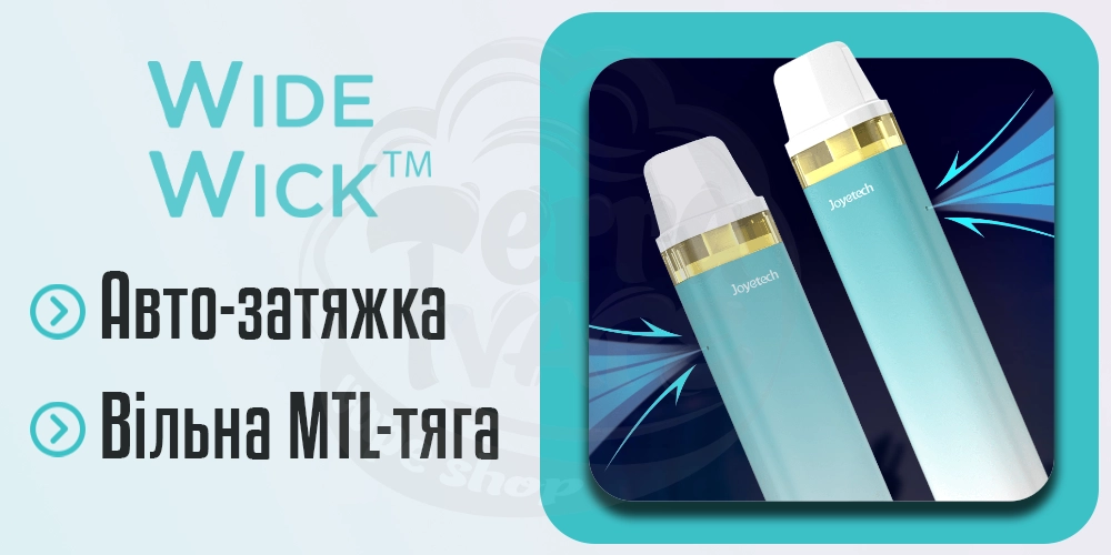 Затяжка в Joyetech WideWick Pod Kit